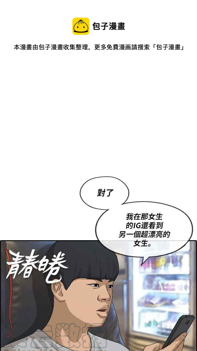 [第215话] 新人演员的醋意 (3)0
