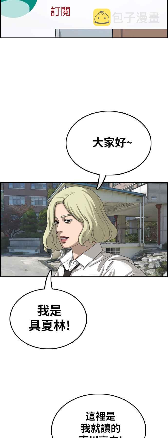 [第364话] 夏林频道(4)9