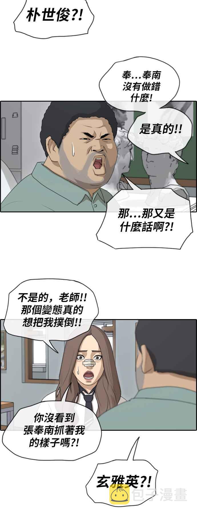 [第124话] 天使型态张奉南23