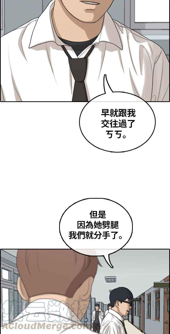 [第303话] 节目结束後 (5)36