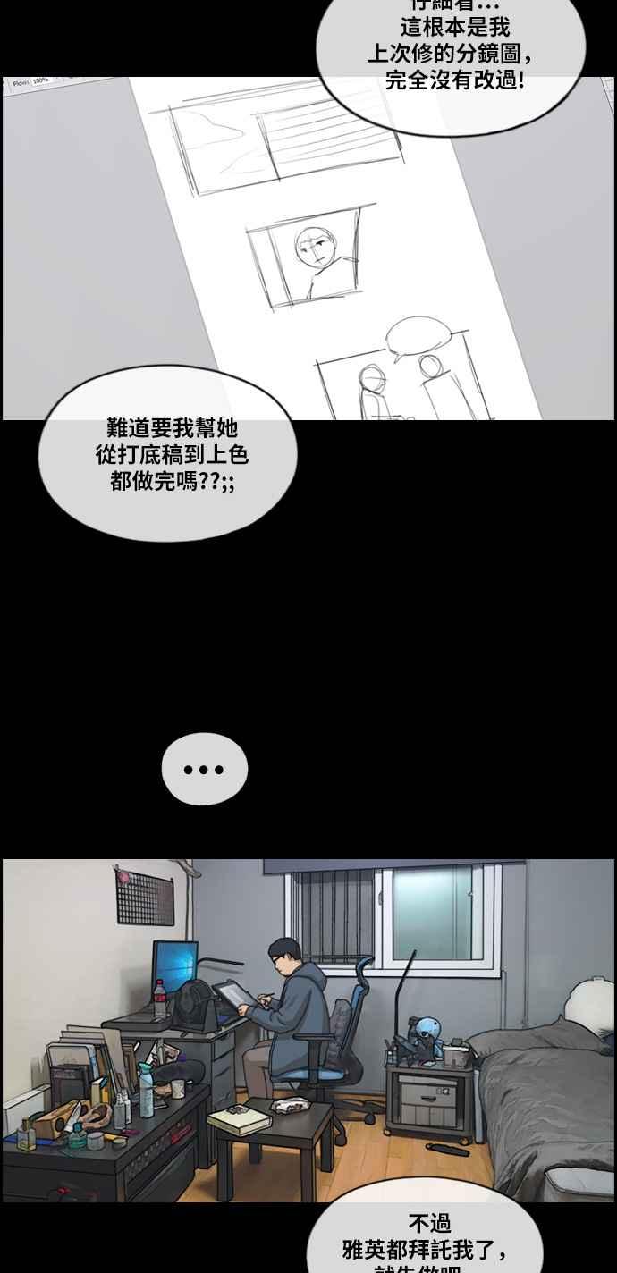 [第186话] 舞弊行爲(2)19