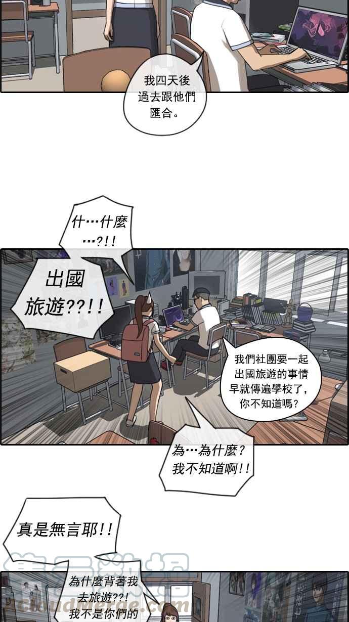 [第69话] 失恋的姜珠熙 (1)21
