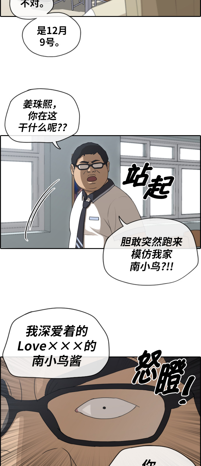 [第114话] 珠熙的角色扮演14