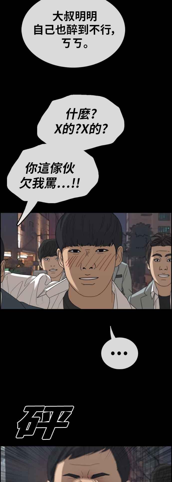 [第345话] 光川高中 学餐队长(5)22