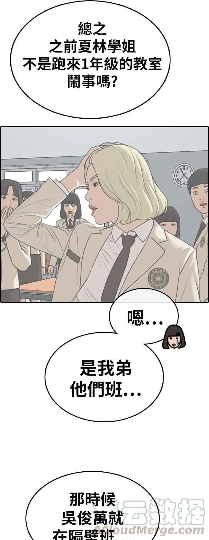 [第328话] 金发男学生(4)64