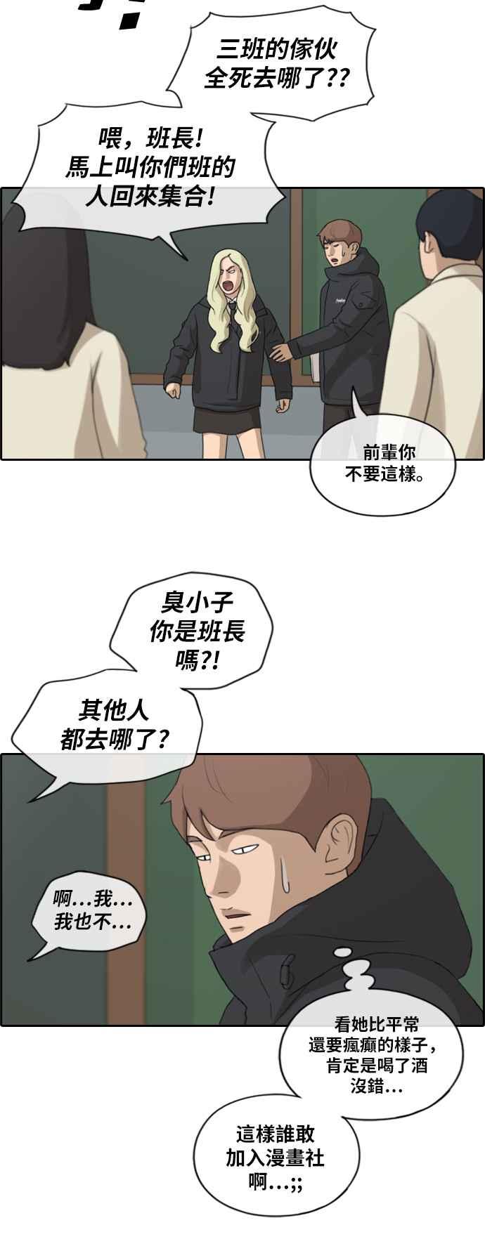 [第163话] 招募新社员14