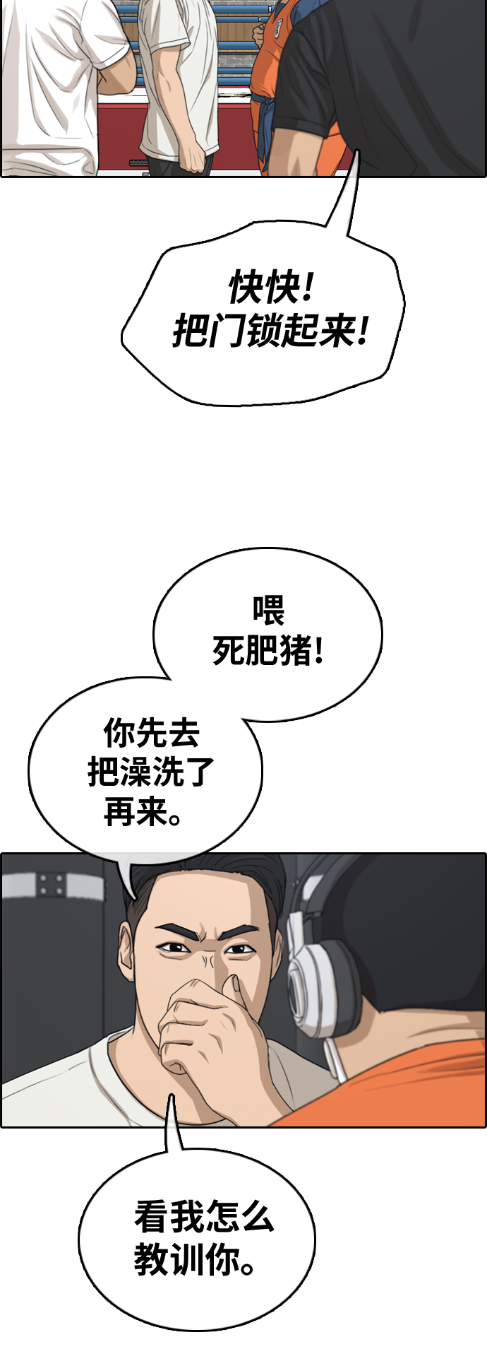 [第323话] 超重量级东猪（5）18