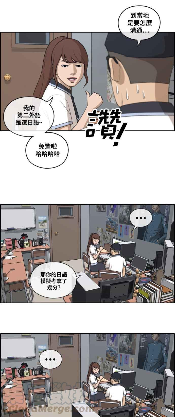 [第118话] 被洗脑的东猪6