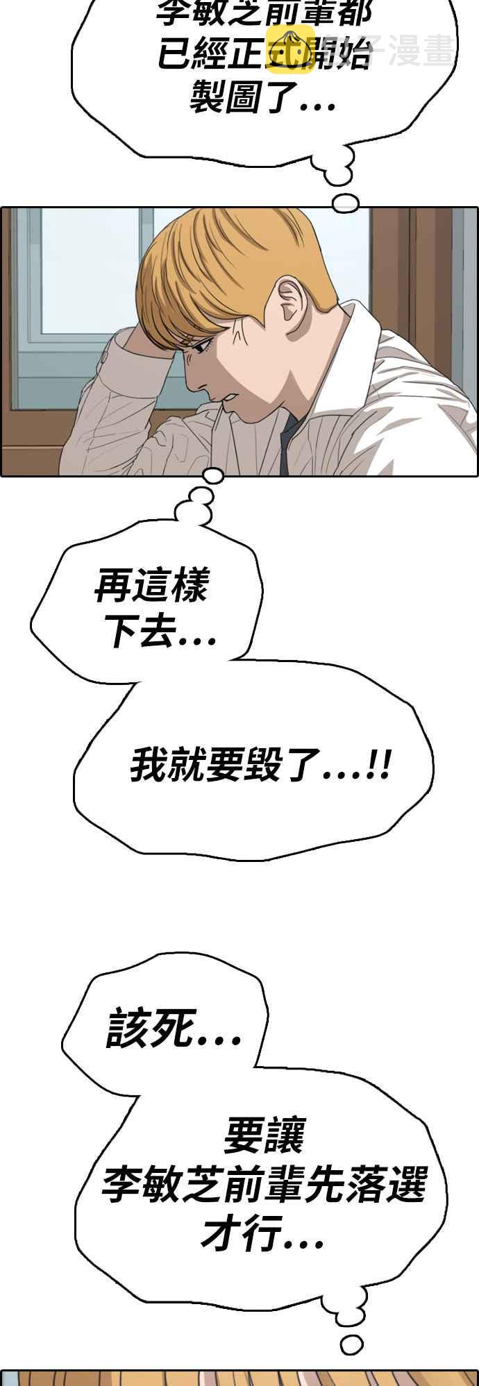[第340话] 韩泰成的敌人(2)22