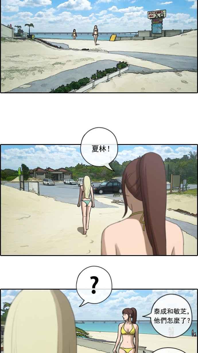[第80话] 大晚上的对话13