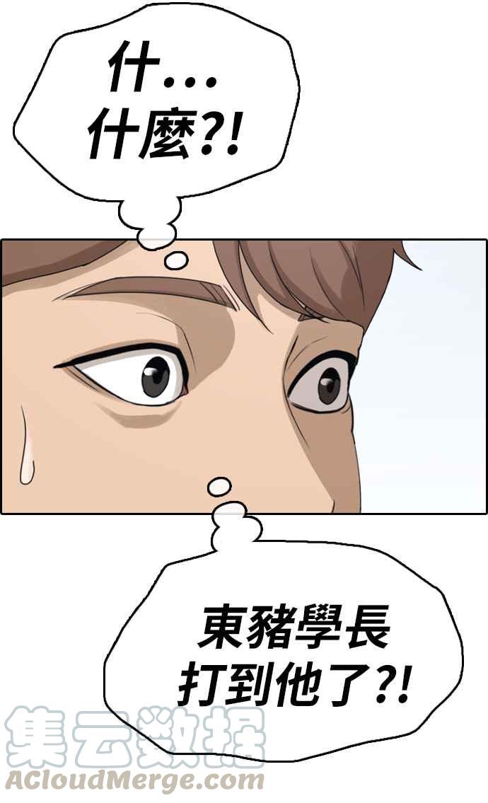 [第323话] 特重量级东猪 (5)36