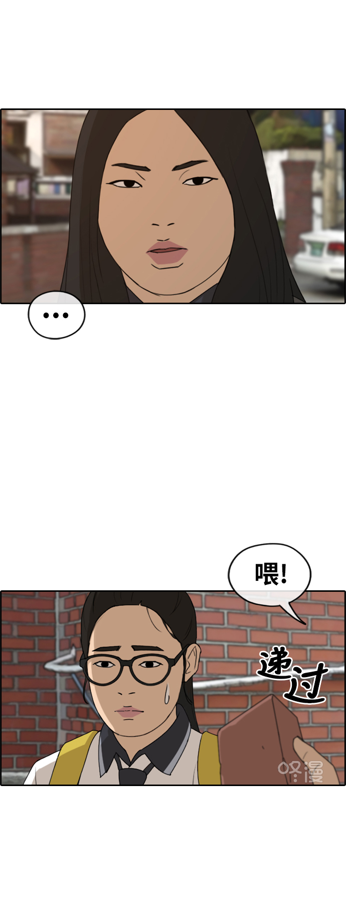 [第247话] 具夏林的怒火（2）3