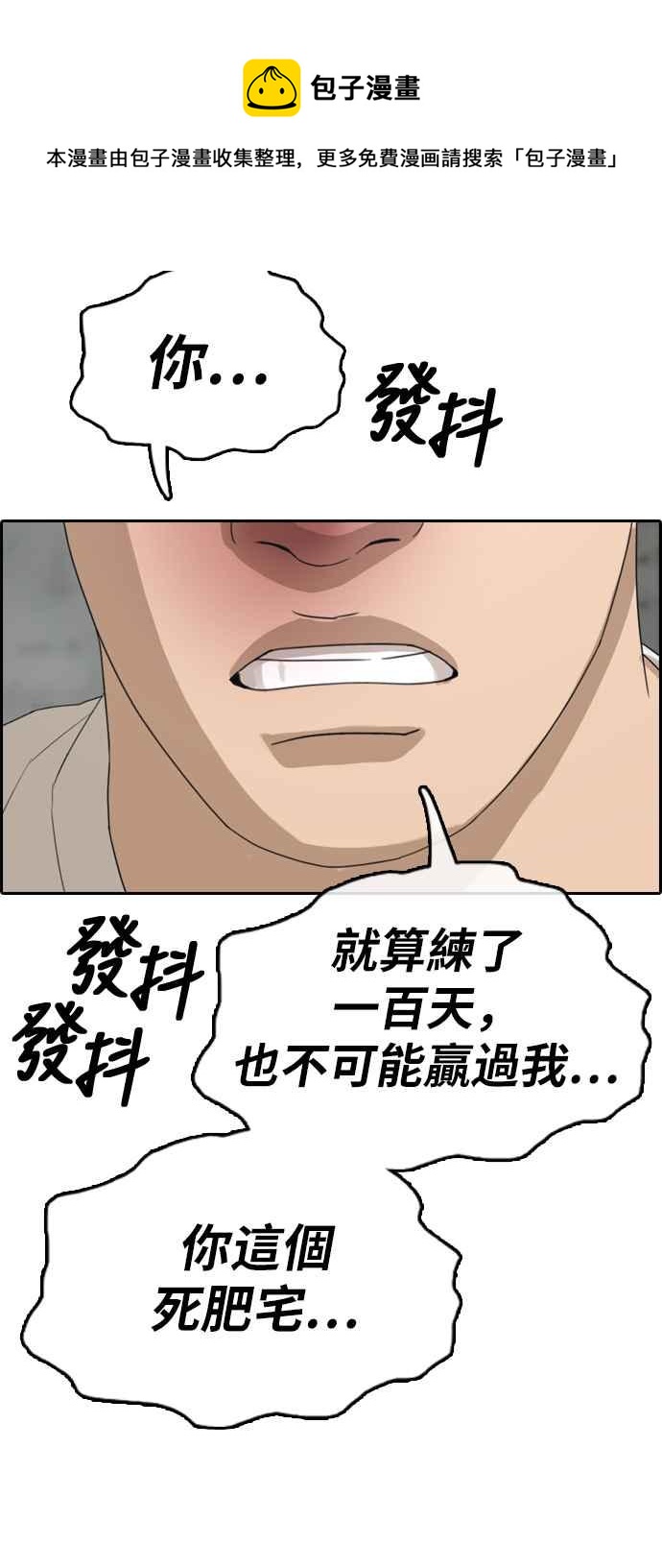 [第323话] 特重量级东猪 (5)73