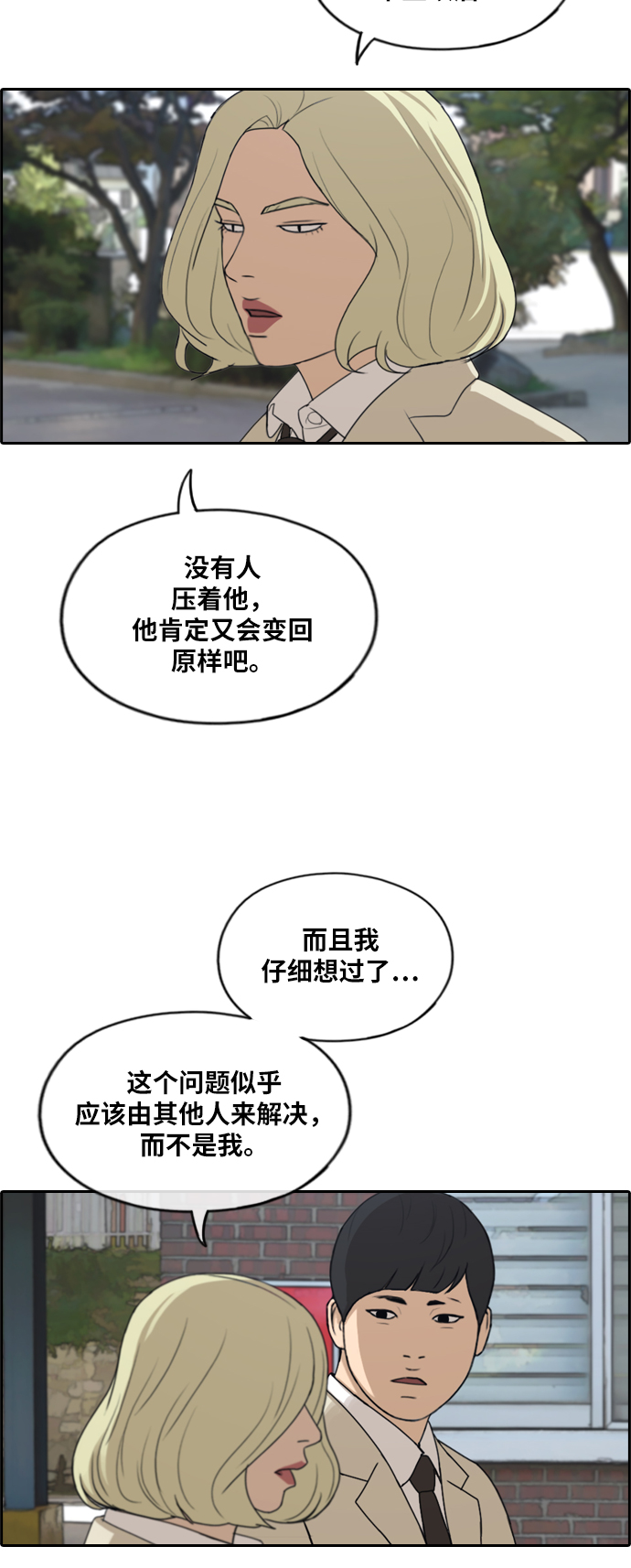 [第279话] 洛熙的亲弟弟（3）31
