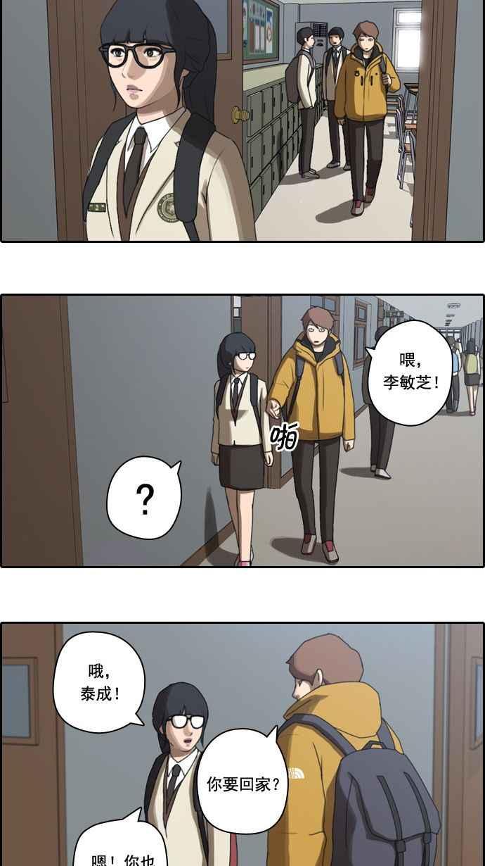 [第11话] 火热的星期五(1)28