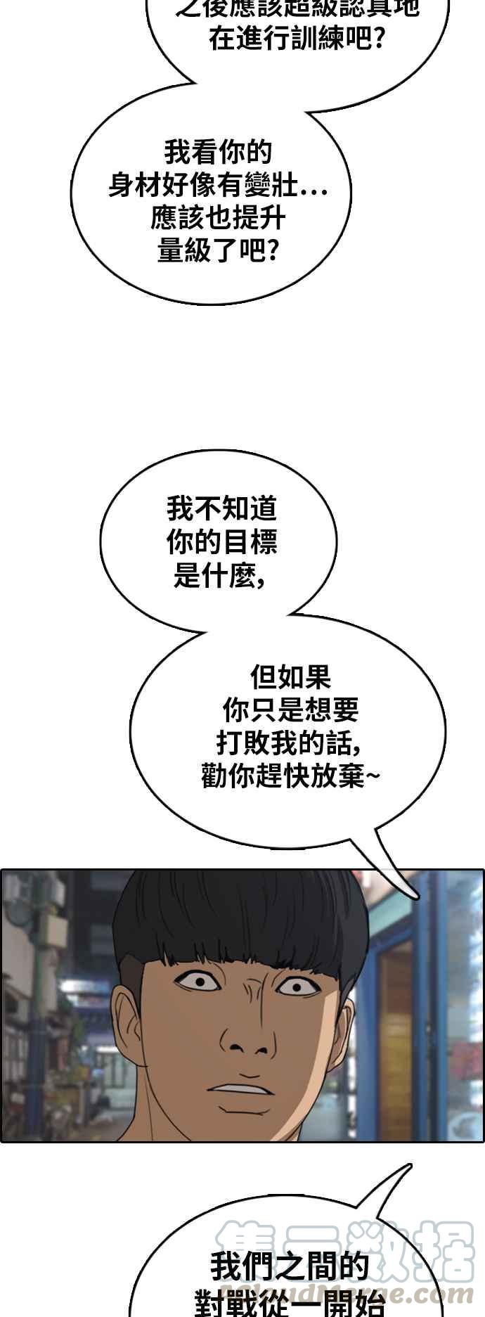 [第374话] 正式连载(8)55