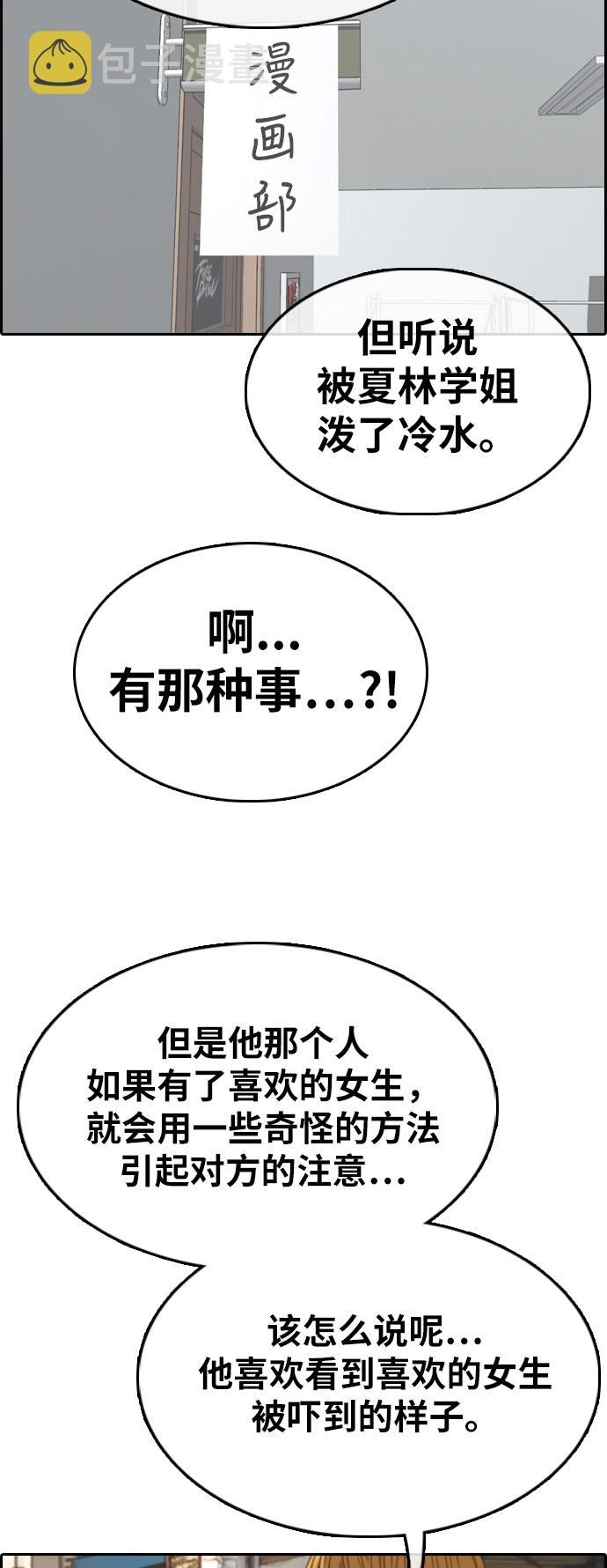 [第328话] 金发男生（4）67
