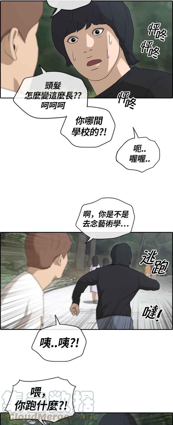 [第135话] 校外旅行 (2)21