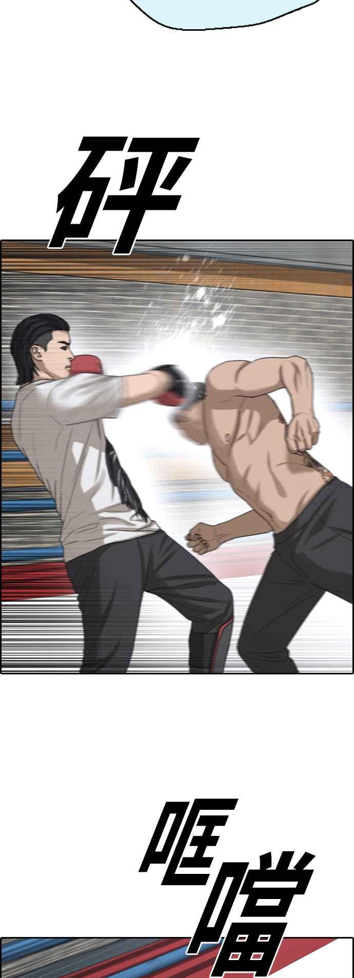 [第394话] 拳击俱乐部(1)10