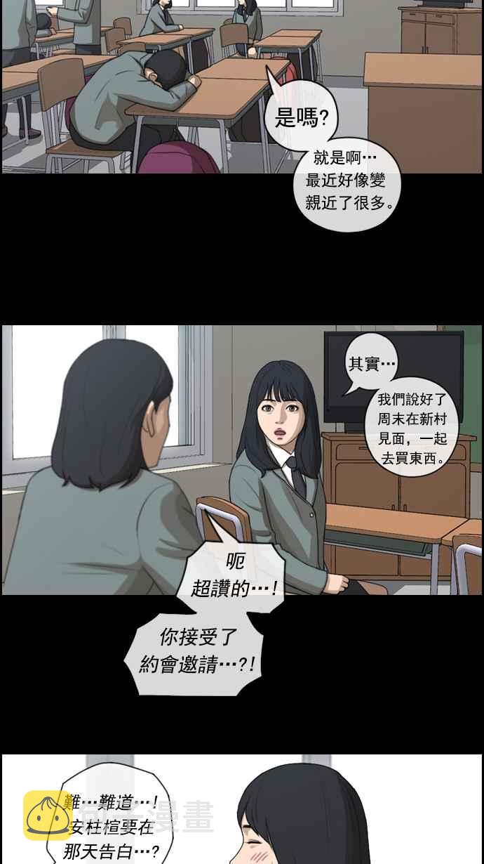 [第85话] 创伤11