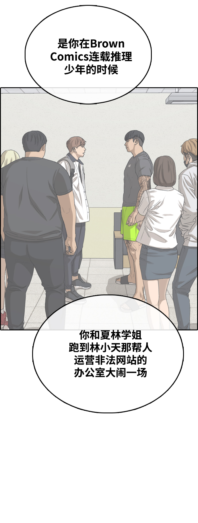 [第449话] 毕业旅行（5）34