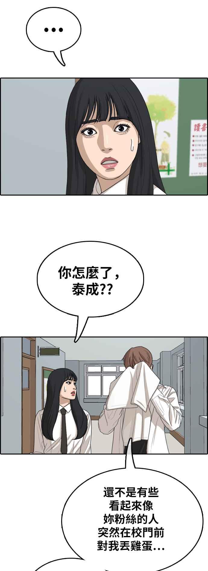 [第346话] 韩泰成的敌人(3)29