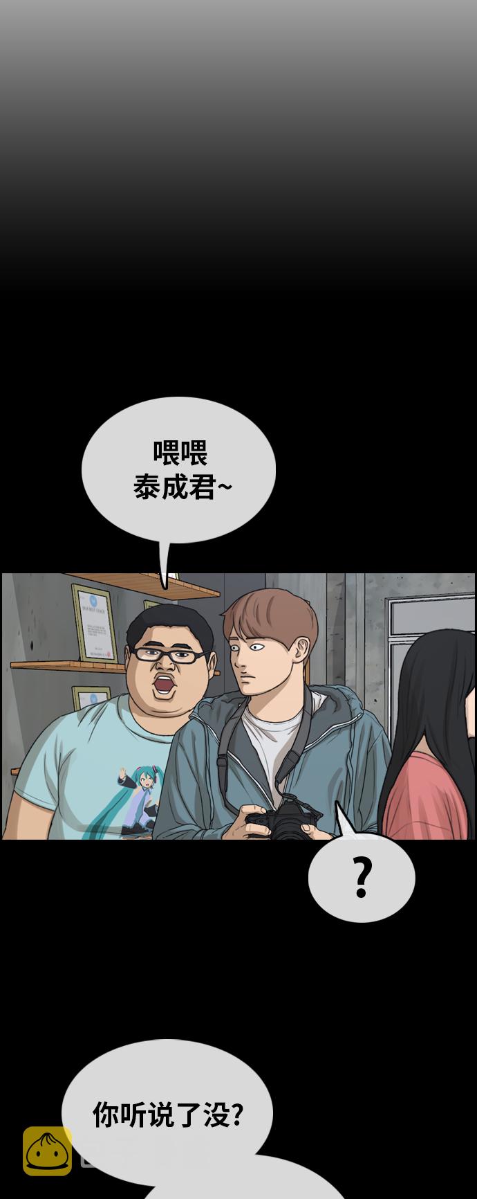 [第322话] 超重量级东猪（4）68