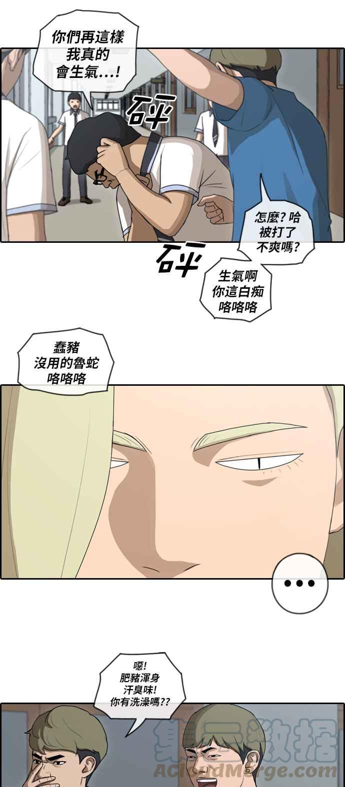 [第89话] 东猪和夏林6