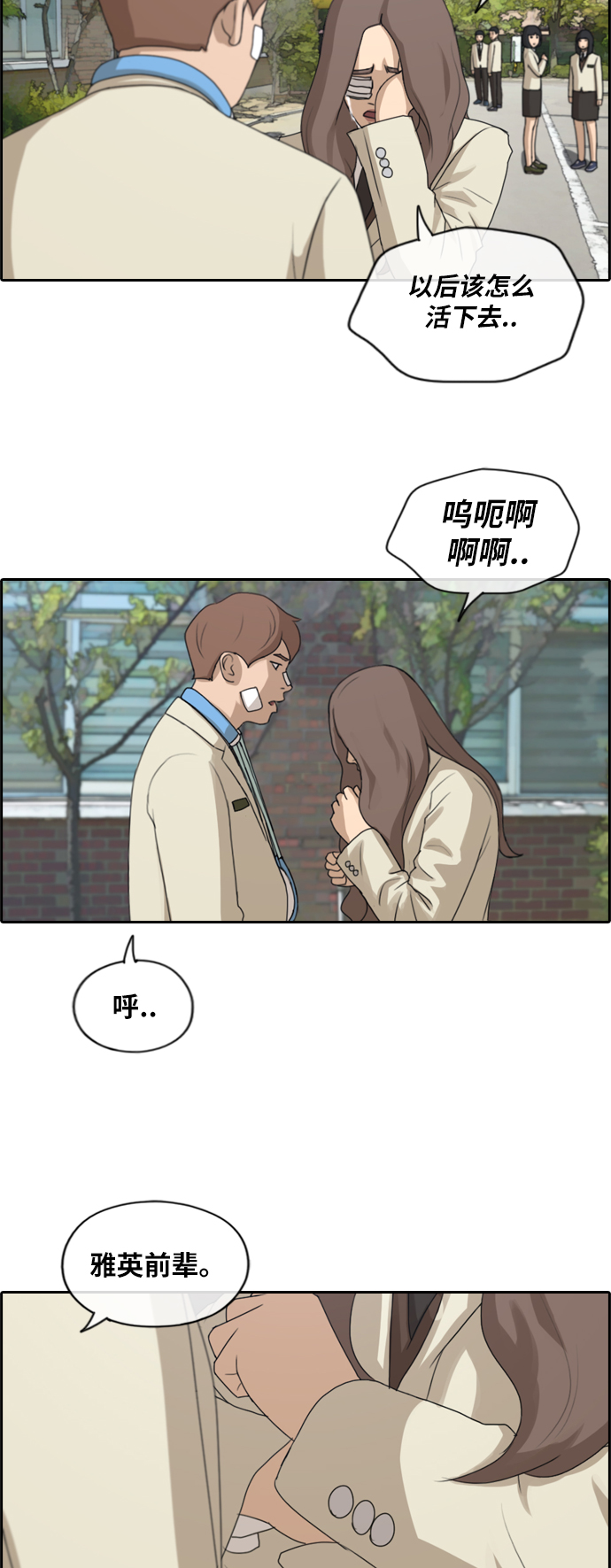 [第190话] 道峰山vs打手36