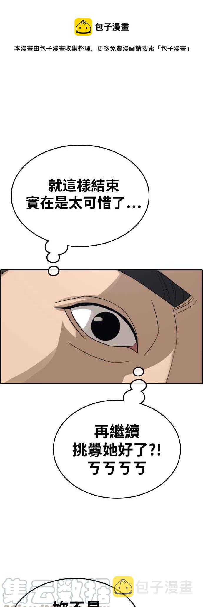 [第318话] 搏击 (5)0