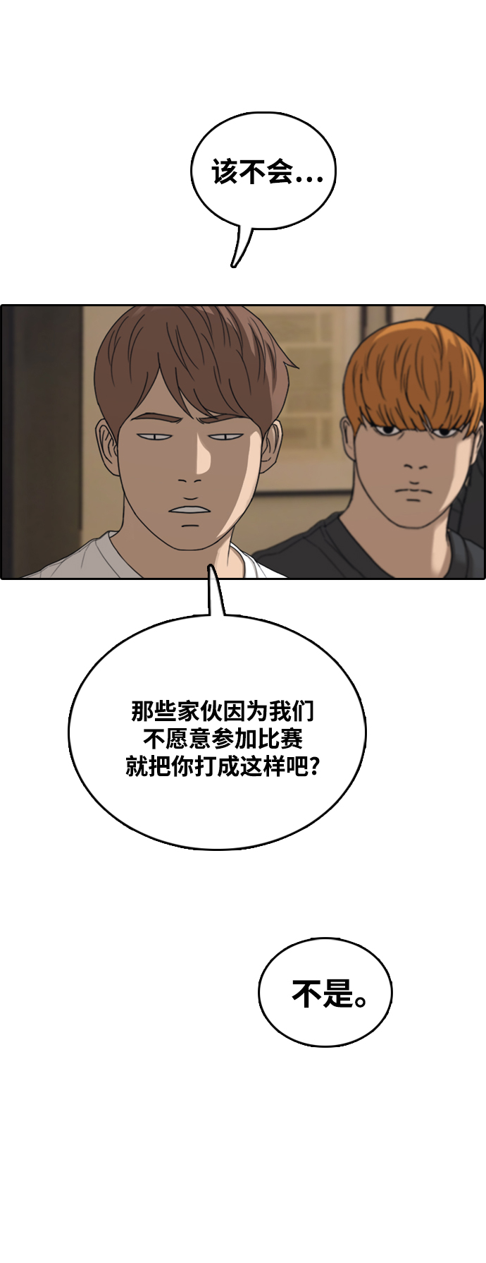 [第450话] 毕业旅行（6）29