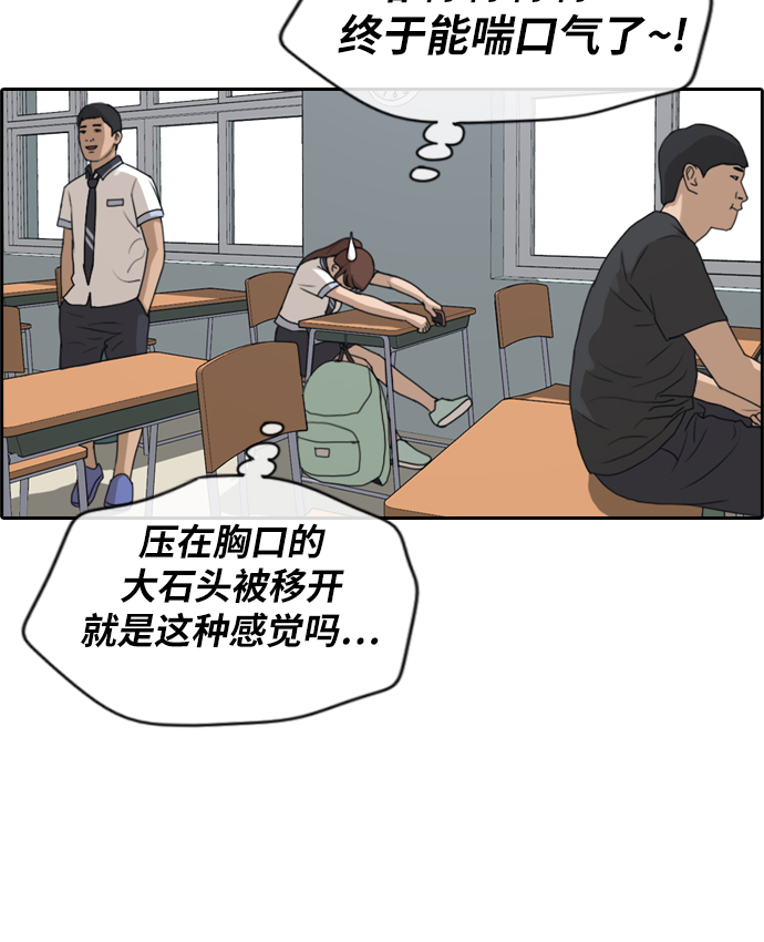 [第215话] 新人演员的嫉妒（3）42