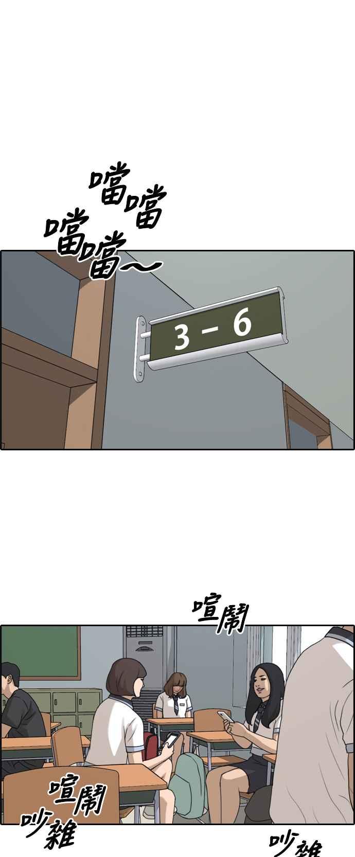 [第248话] 火大的具夏林 (3)31
