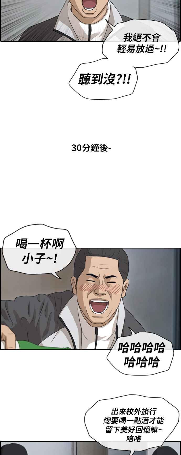 [第138话] 危险的自由时间 (1)23