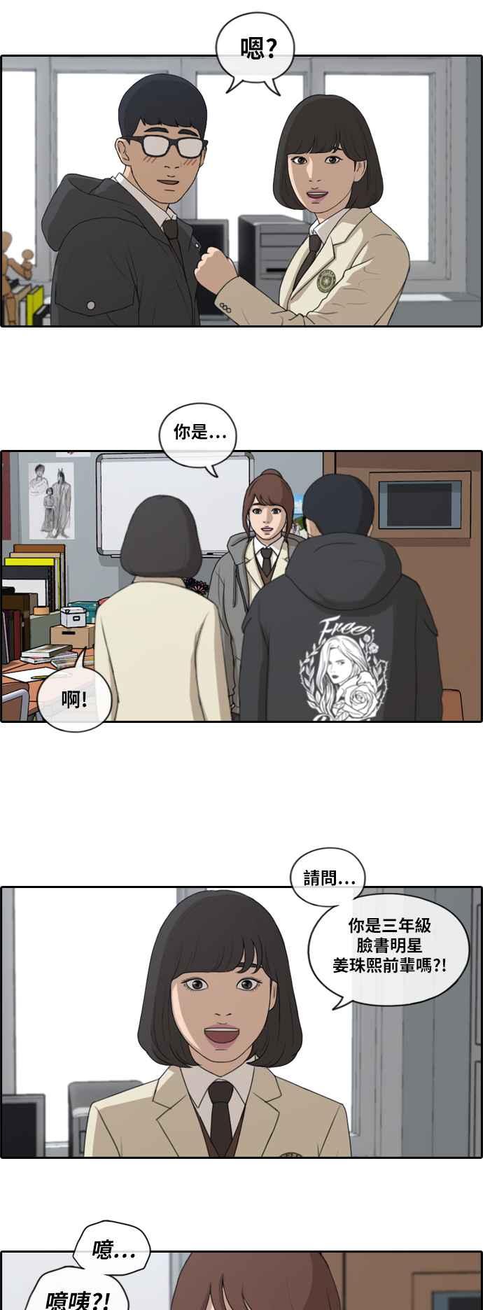 [第169话] 三人碰面2