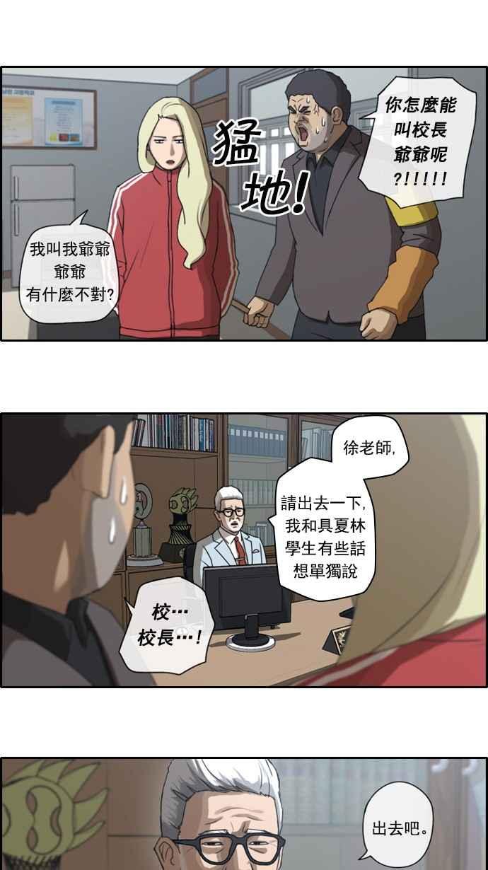 [第32话] 警告14