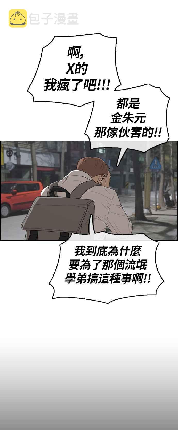 [第310话] 挖角提议 (1)27