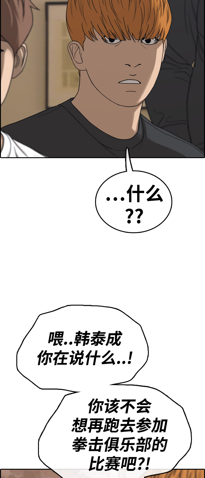 [第450话] 毕业旅行（6）63