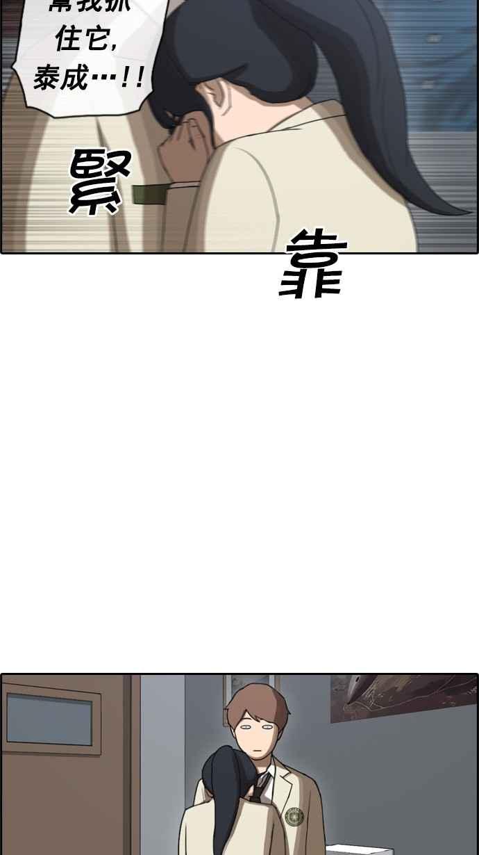 [第33话] 後悔和醒悟31