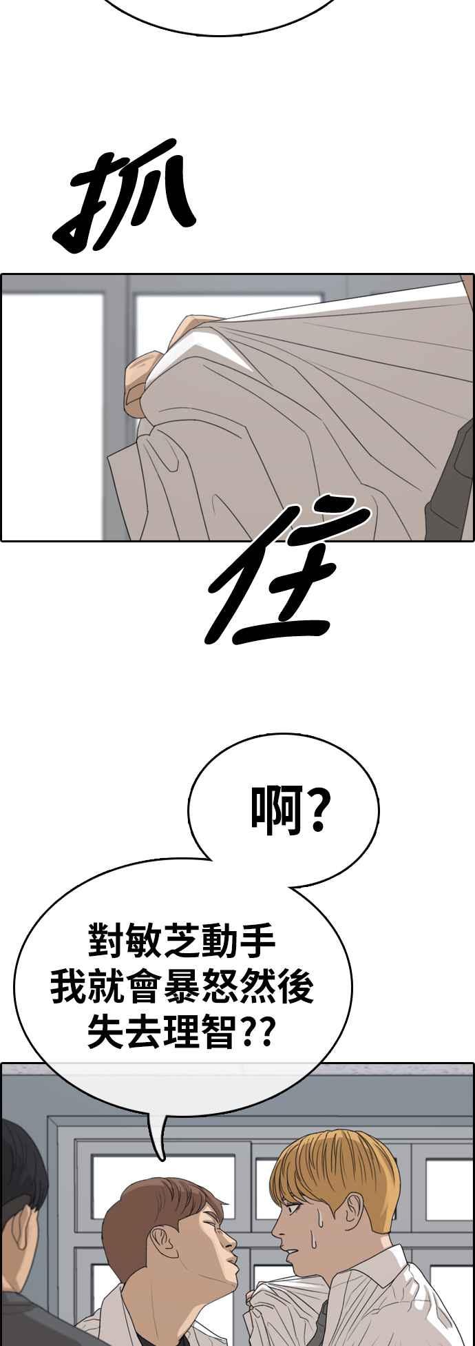 [第342话] 光川高中 学餐队长(2)7