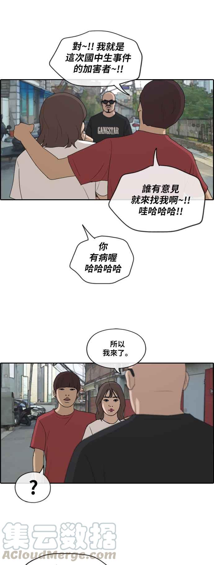 [第198话] 德镇和国中少女 (3)15