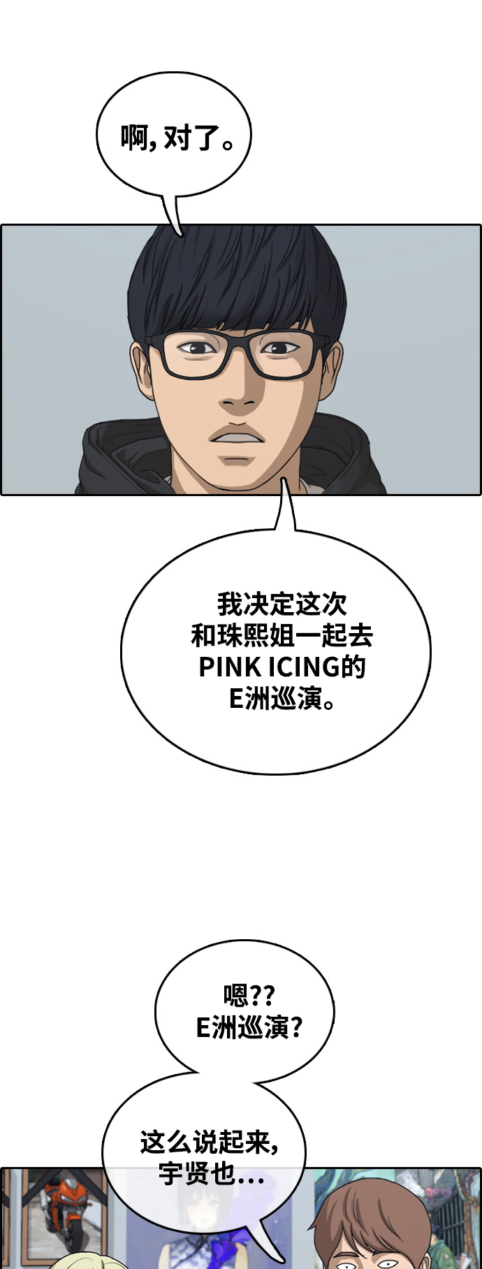 [第444话] 赌上人生的挑战（6）41
