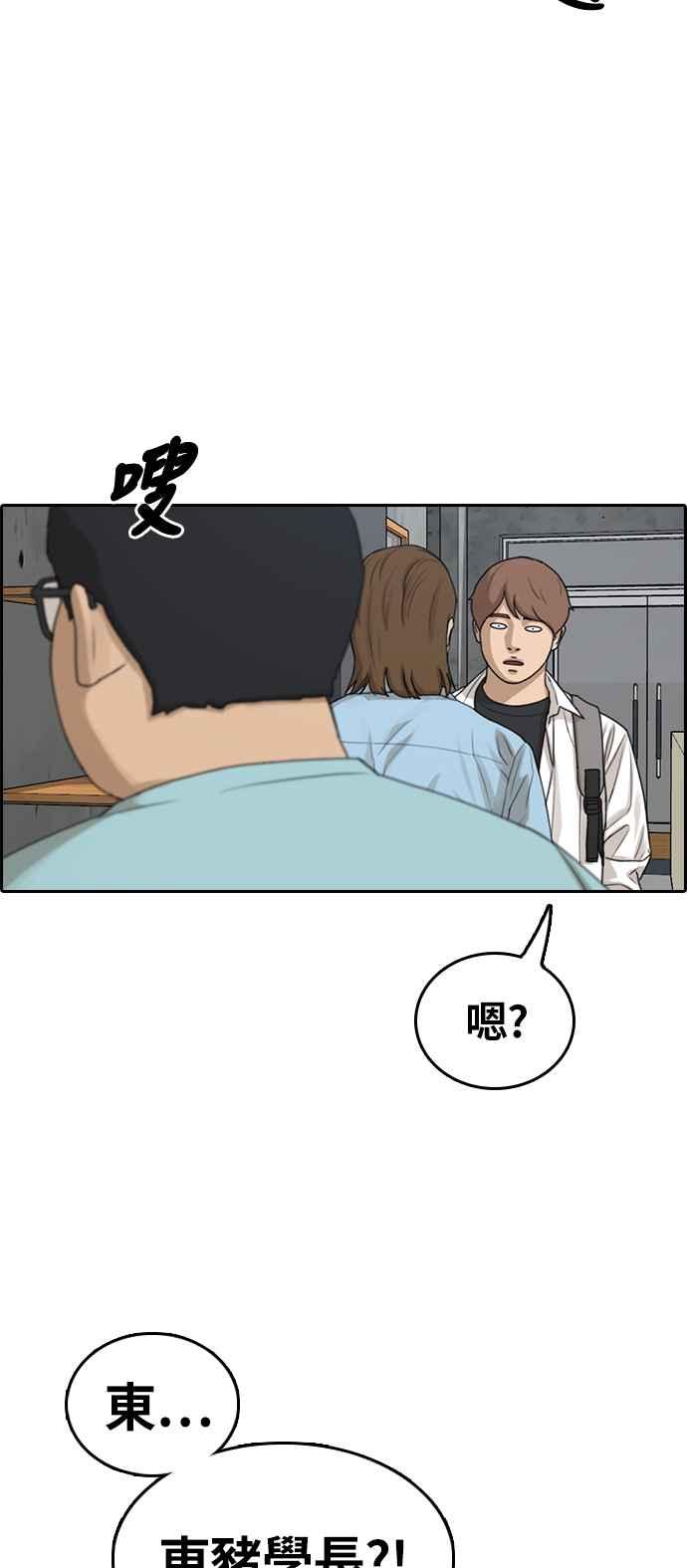 [第310话] 挖角提议 (1)47