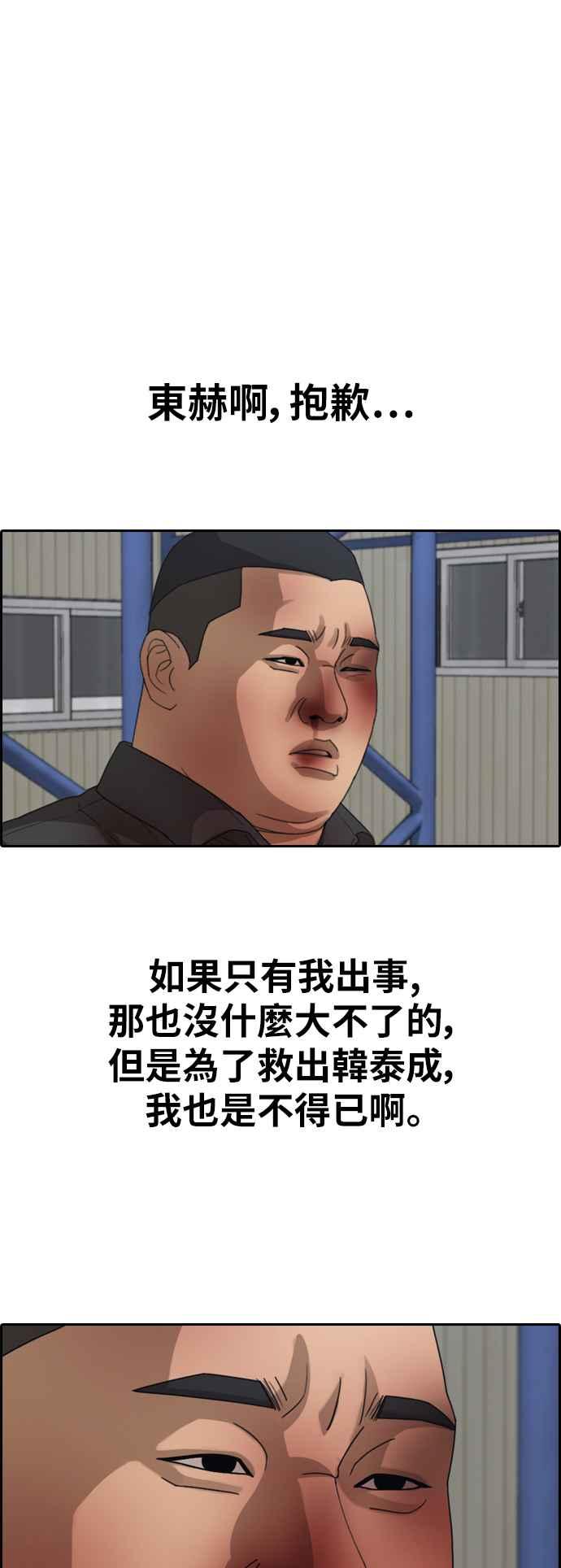 [第386话] 泰俊集团(6)63