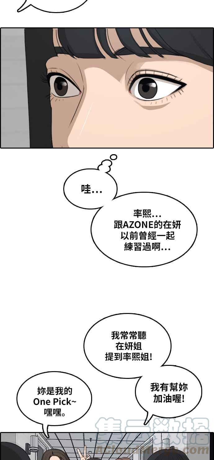 [第294话] 偶像生存节目(8)24