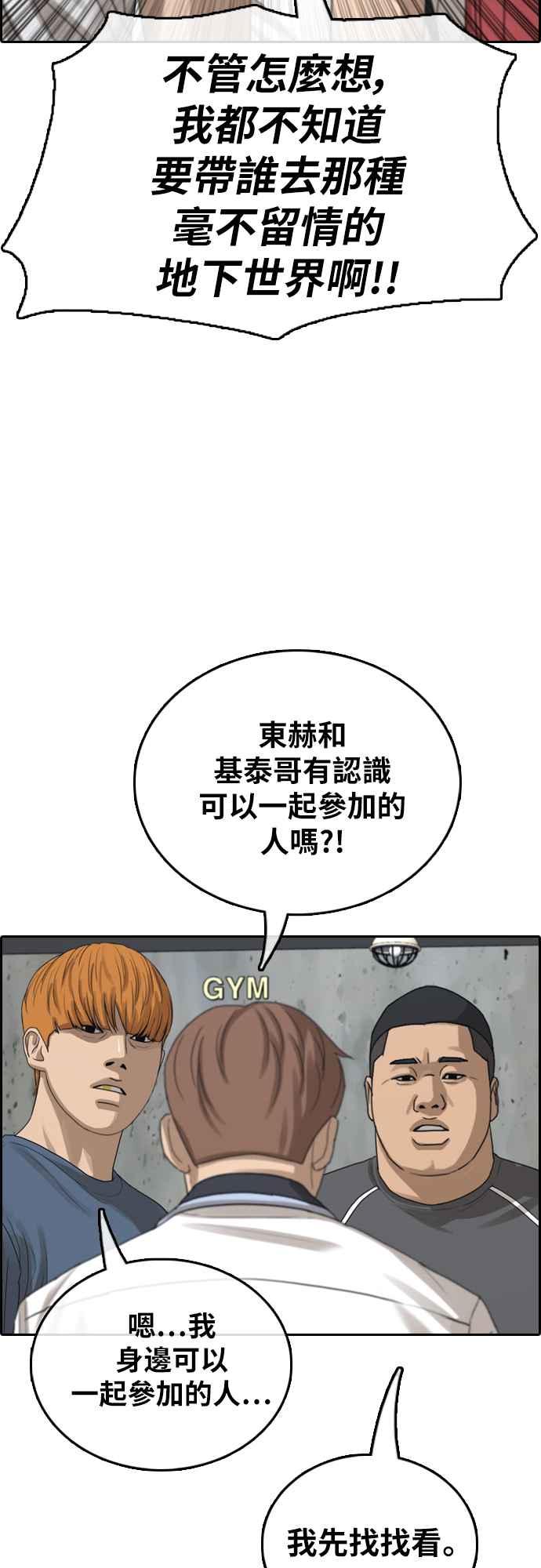 [第393话] 泰成旅行社(4)23