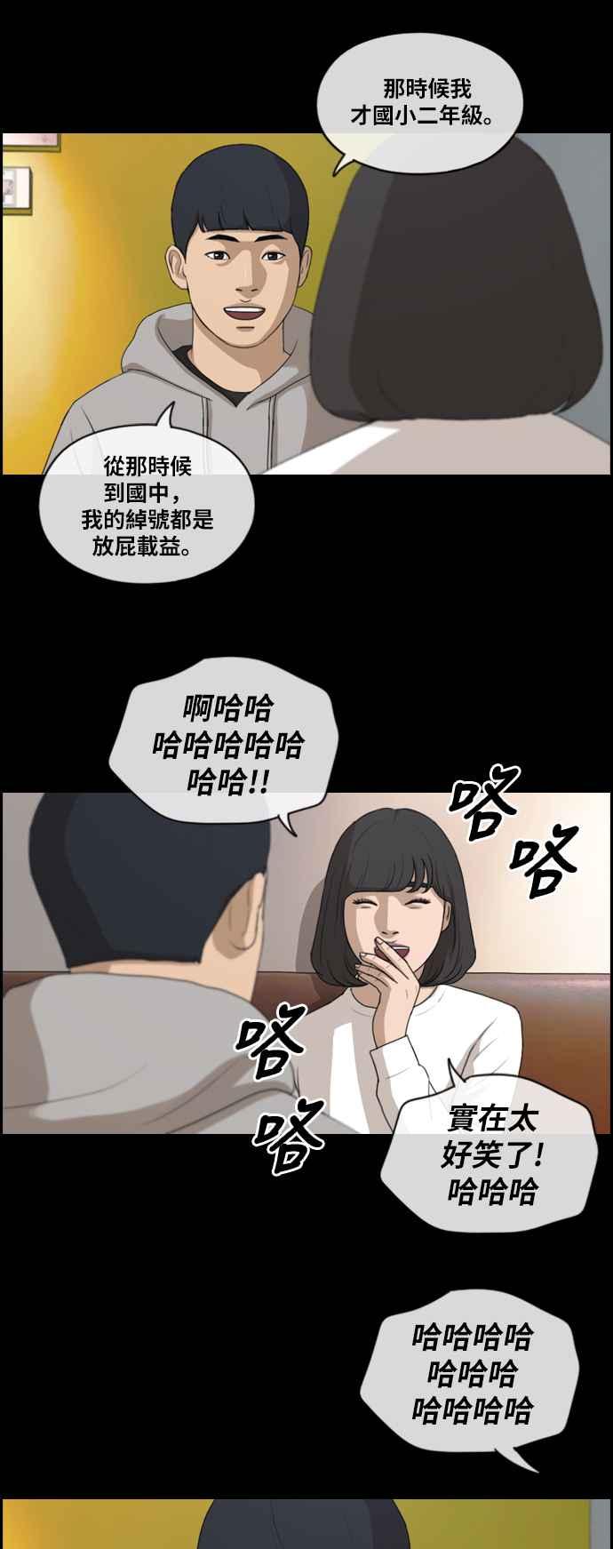 [第192话] 关系16