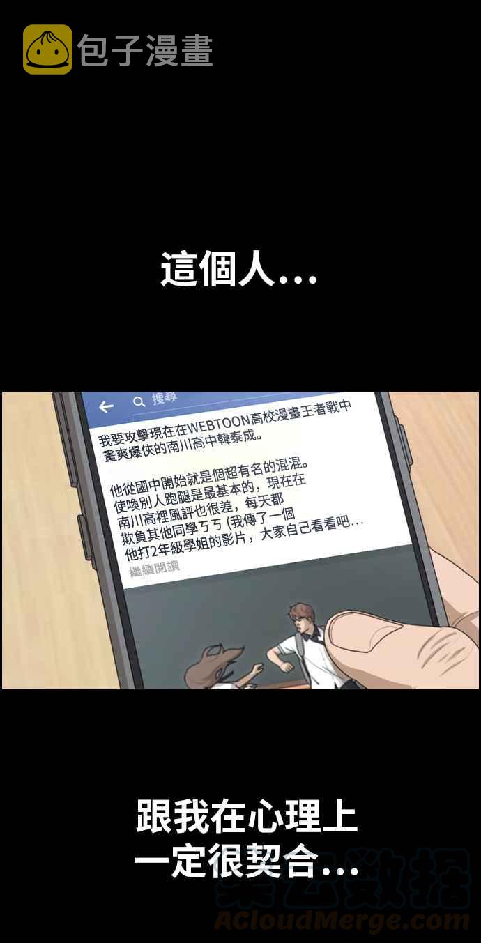 [第332话] 金发男学生(8)60