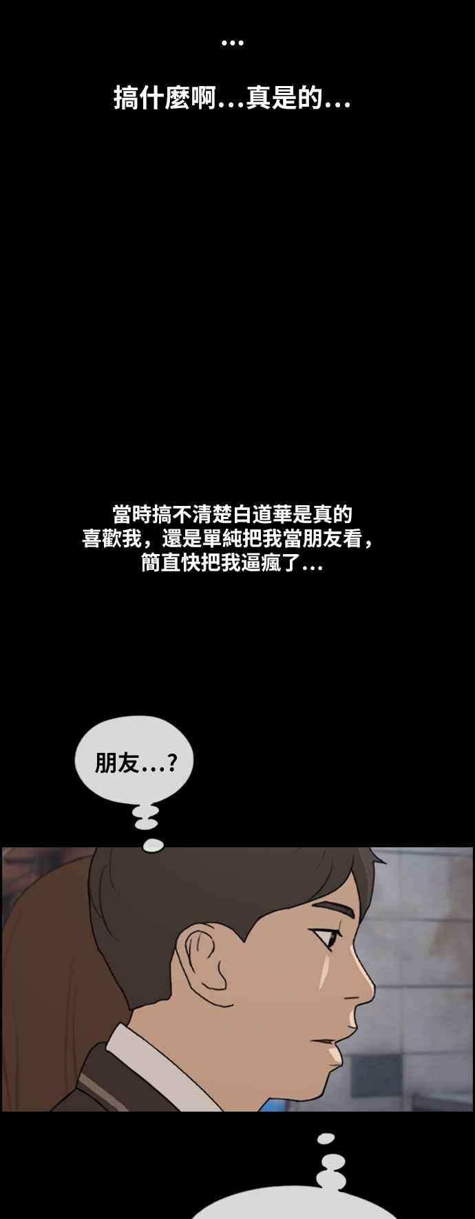[第267话] 道峰山国中的故事(6)39