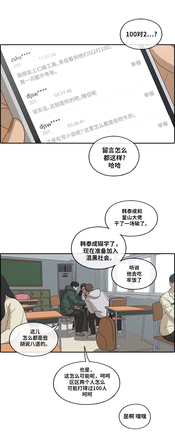 [第163话] 募集新成员12